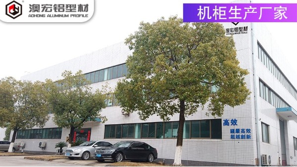 選擇上海的機(jī)柜生產(chǎn)廠(chǎng)家有哪些優(yōu)勢(shì)-澳宏鋁業(yè)